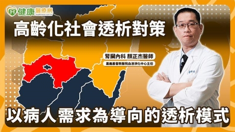腹膜透析「年紀大學不會」?醫:年齡並非限制 評估還要看3面向