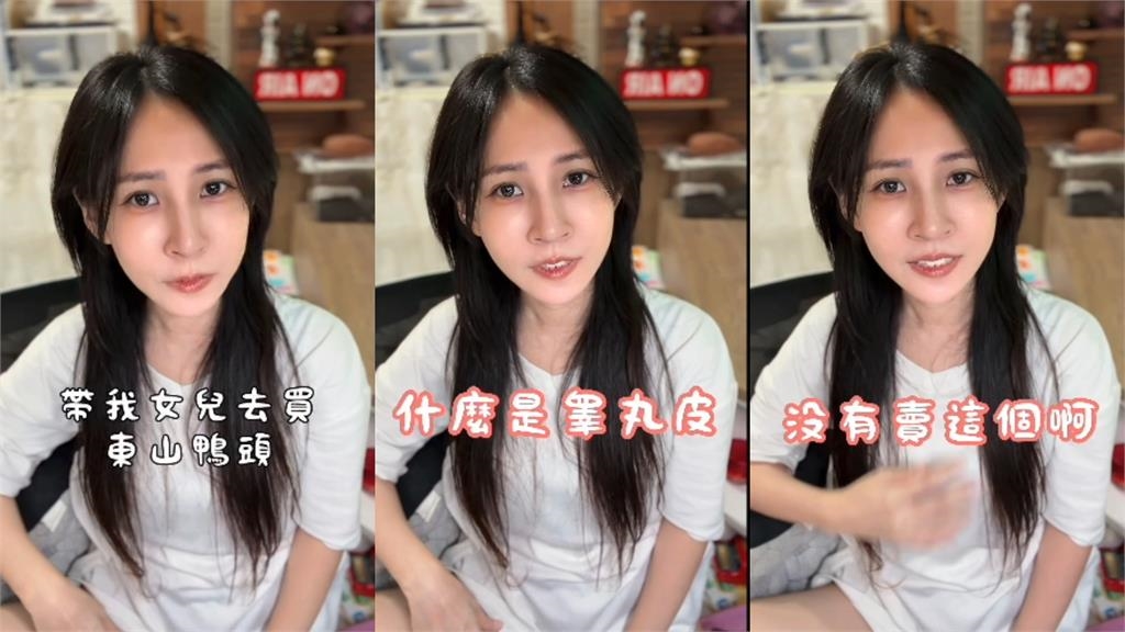 鄉民女神被愛女追問:睪丸皮是什麼!當媽5年「當場嚇愣」真相揭曉