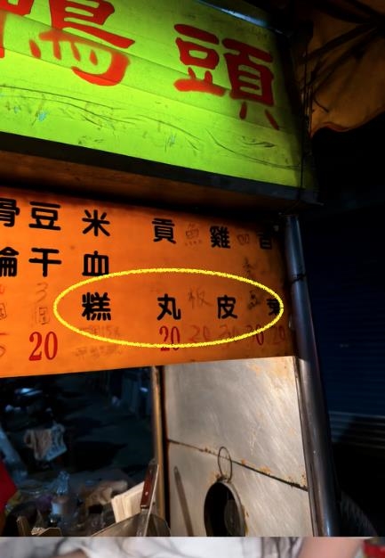 鄉民女神被愛女追問:睪丸皮是什麼!當媽5年「當場嚇愣」真相揭曉