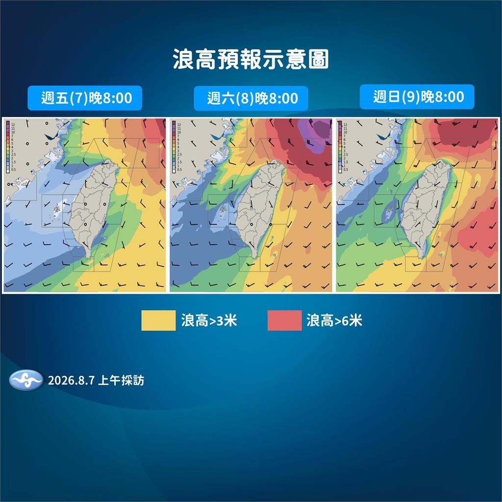 快新聞/白海豚逼近台灣!「這時間」將發海警 氣象署揭最新路徑