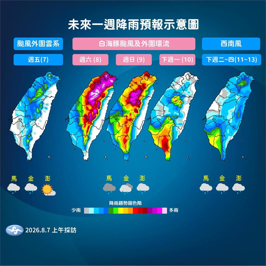 快新聞/白海豚逼近台灣!「這時間」將發海警 氣象署揭最新路徑