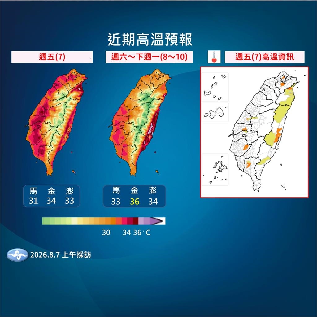 快新聞/白海豚逼近台灣!「這時間」將發海警 氣象署揭最新路徑