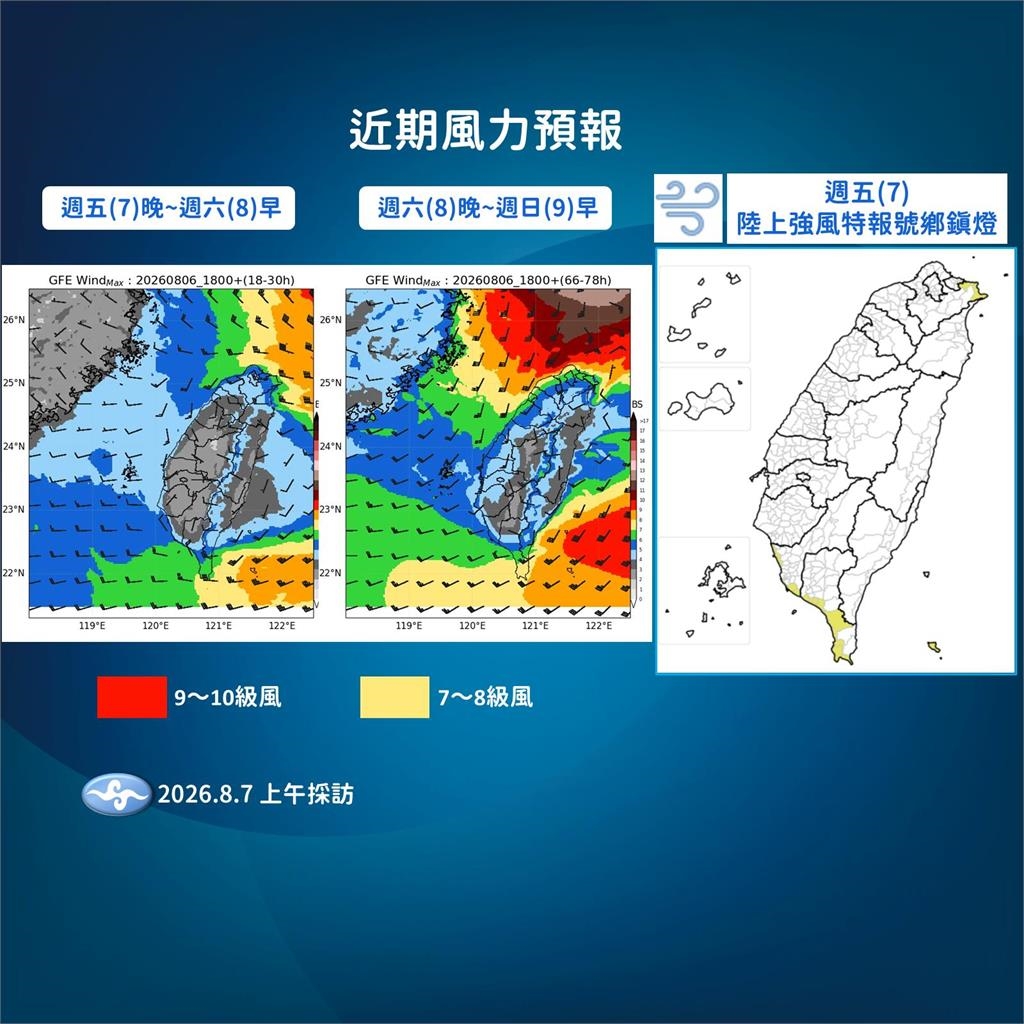 快新聞/白海豚逼近台灣!「這時間」將發海警 氣象署揭最新路徑