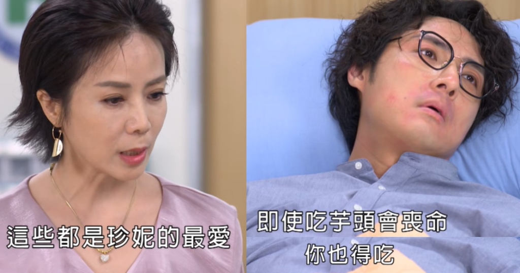 《豆腐媽媽》周家軒想詐靠詐騙一飛沖天,最後會被「誰」給拆穿呢?