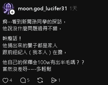 孫安佐出事後「過得不錯」?前經紀人嗆「廢話」:捅簍子都家人跟我在擔