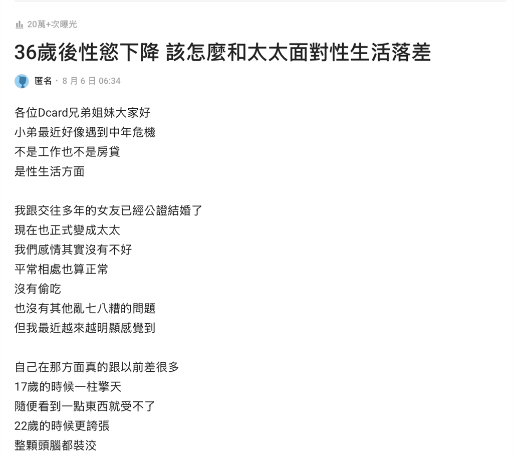 老婆蛇過來!36歲人夫驚覺「房事冷感」急喊離 網友指2關鍵原因