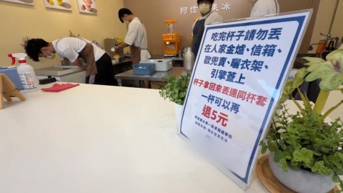 回收杯子退5元遭檢舉重複使用 國華街冰店喊冤:是怕環境髒亂