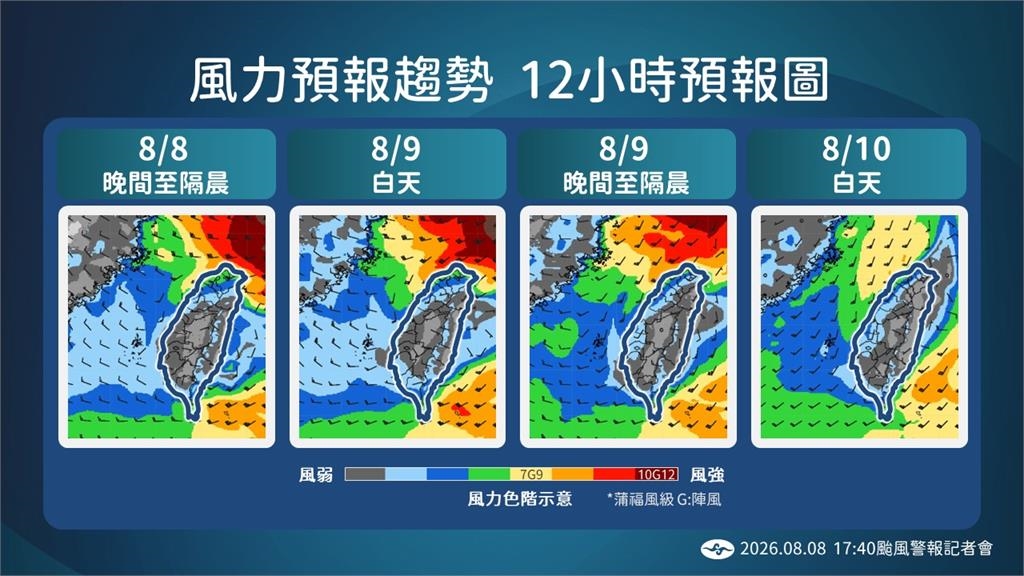 快新聞/白海豚「超胖暴風圈」掠台!北部豪雨不斷 這些縣市嚴防強風