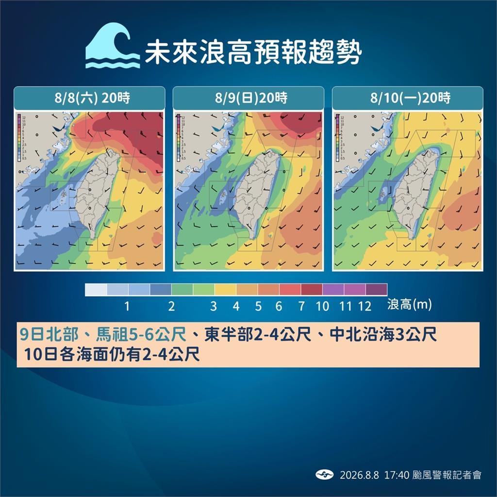 快新聞/白海豚「超胖暴風圈」掠台!北部豪雨不斷 這些縣市嚴防強風