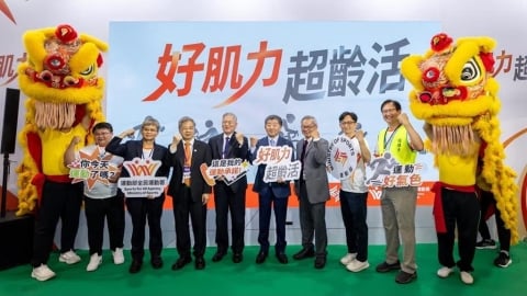 綜合/第三屆高齡健康產業博覽會 全民署「好肌力超齡活」主題館登場