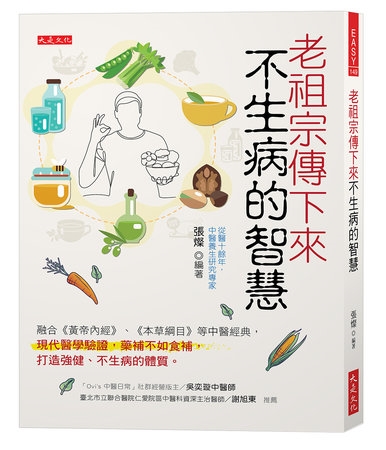 空腹運動好不好?中醫教你掌握最佳運動時機