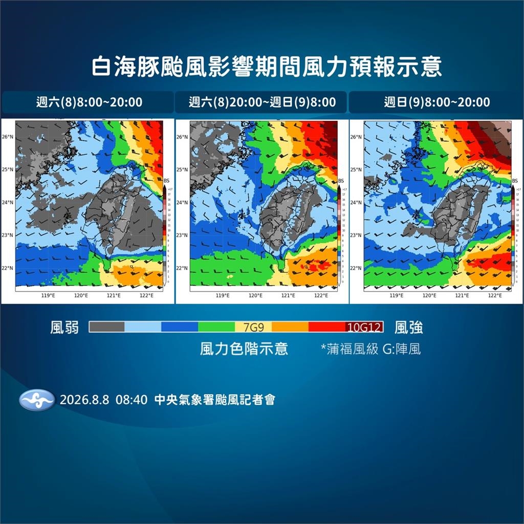 快新聞/中颱白海豚逼近台灣!氣象署持續發海警 最貼台時間曝光了
