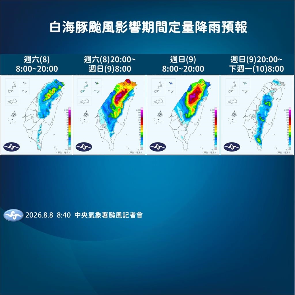快新聞/中颱白海豚逼近台灣!氣象署持續發海警 最貼台時間曝光了