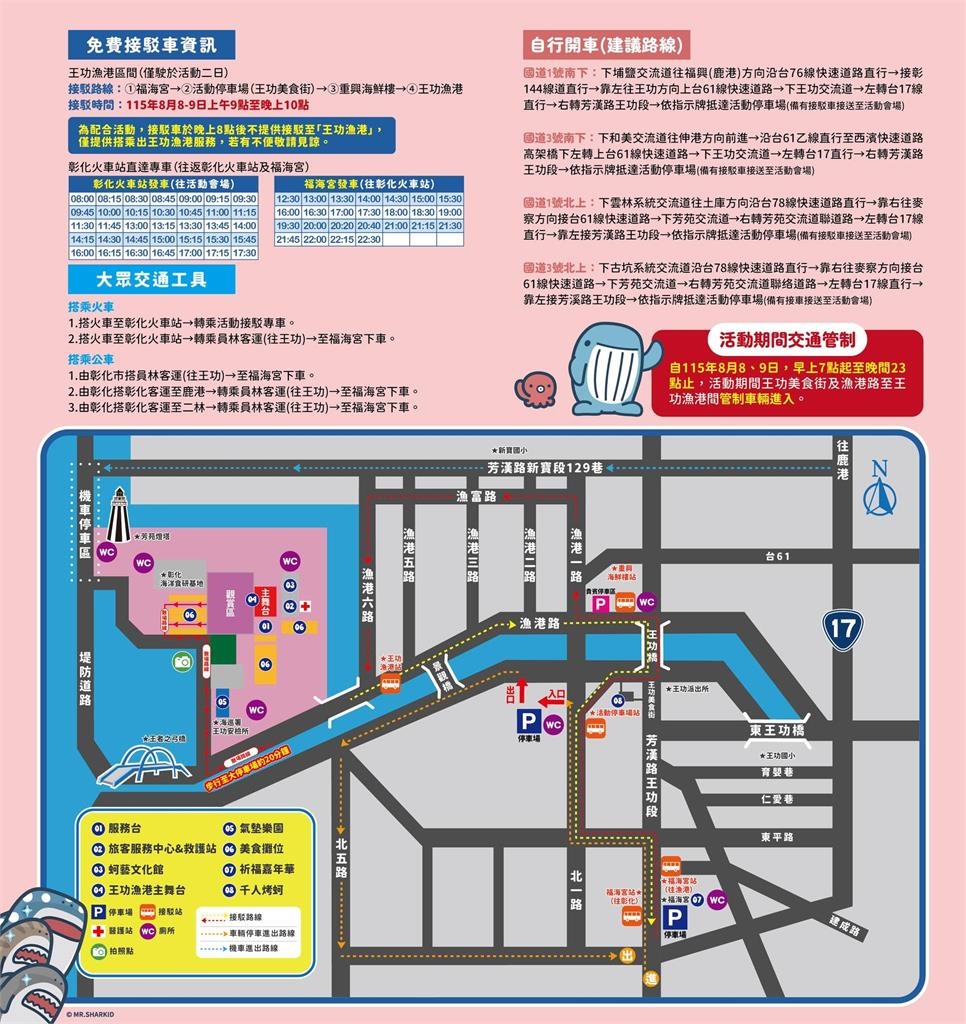 「送肉粽」撞王功漁火節⋯數千遊客正面迎煞!民俗專家示警:「一動作」保平安