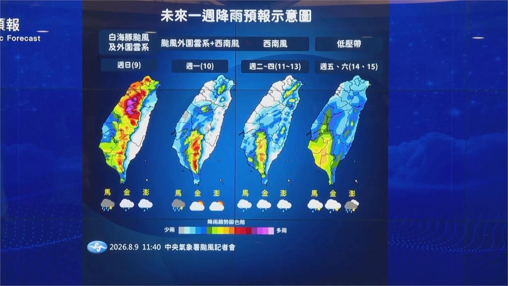 快新聞/白海豚往中國移動!下午預計轉輕颱 氣象署:最快「這時」解除海上警報
