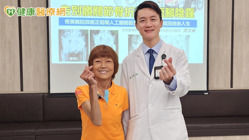 長短腳、跛行不只是老化 人工髖關節手術評估助降臥床風險