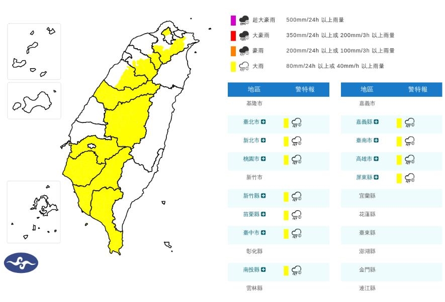 快新聞／！11縣市大雨特報