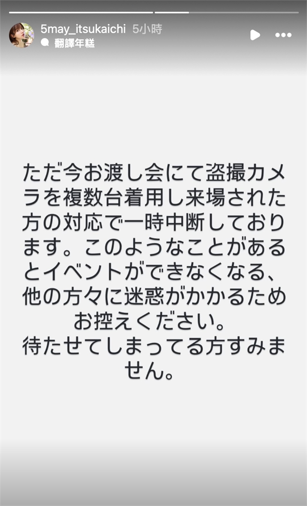活動急喊卡!G級奇蹟美少女慘遭「偷拍狂粉」硬闖 罕發文開嗆