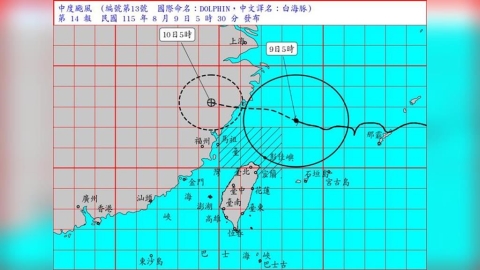 中颱「白海豚」今最接近台灣!北方海面擦邊過 新竹、苗栗山區防大豪雨