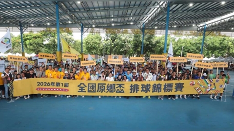 排球/第一屆全國原鄉盃排球錦標賽屏東登場!10鄉500位原住民好手齊聚爭冠