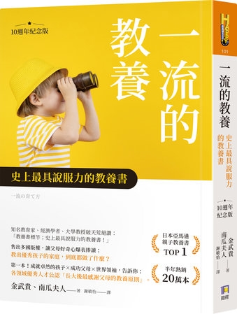 孩子未來有沒有競爭力?父母最該做的是這件事
