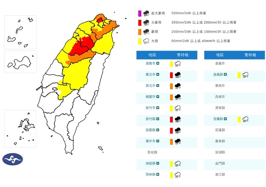 快新聞/「白海豚」外圍環流發威!12縣市豪大雨特報 下到晚上