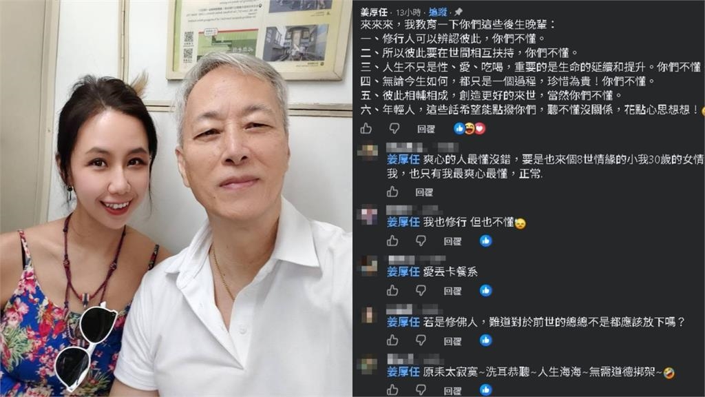 姜厚任