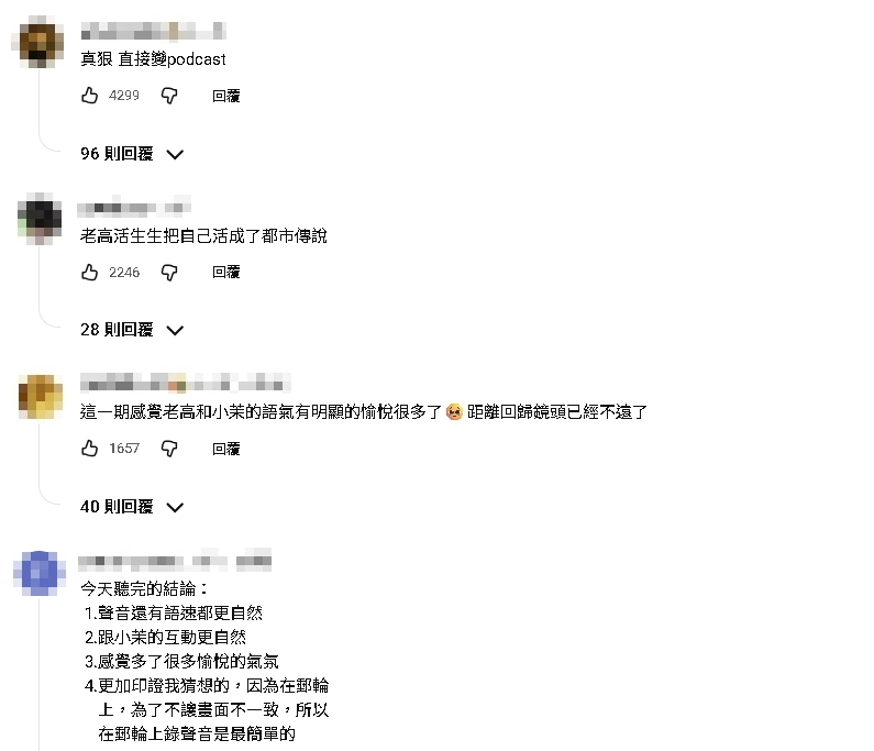 老高