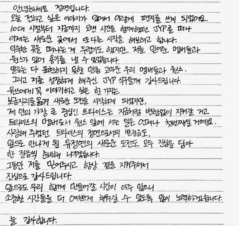 定延今稍早在官方Instagram發文透露，自己即將離開經紀公司「JYP娛樂」，正式挑戰演員生涯。（圖／翻攝自Instagram／@jy_piece）
