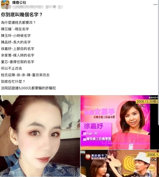 高學歷女友18年前登《我猜》!昔閃婚嫁官員「瘋狂改名史」姜厚任澄清了