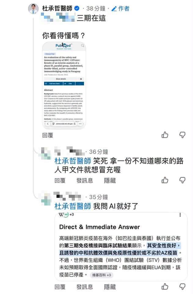 質疑高端三期沒過關!醫PO證據「對賭100萬」他慫了 急問AI被打臉更慘