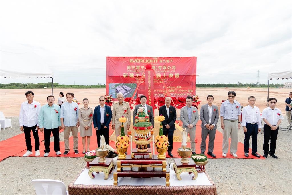 億光泰國新廠今動土!打造全球供應鏈關鍵樞紐 瞄準AI伺服器與車用市場