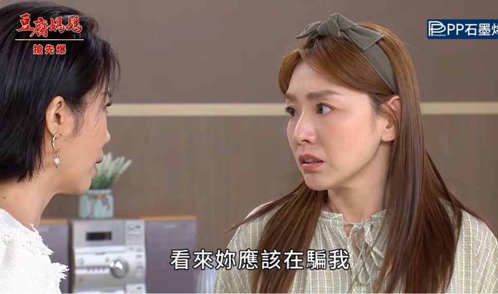 《豆腐媽媽-EP164精彩片段》詐騙出包 假子假孕爆了?