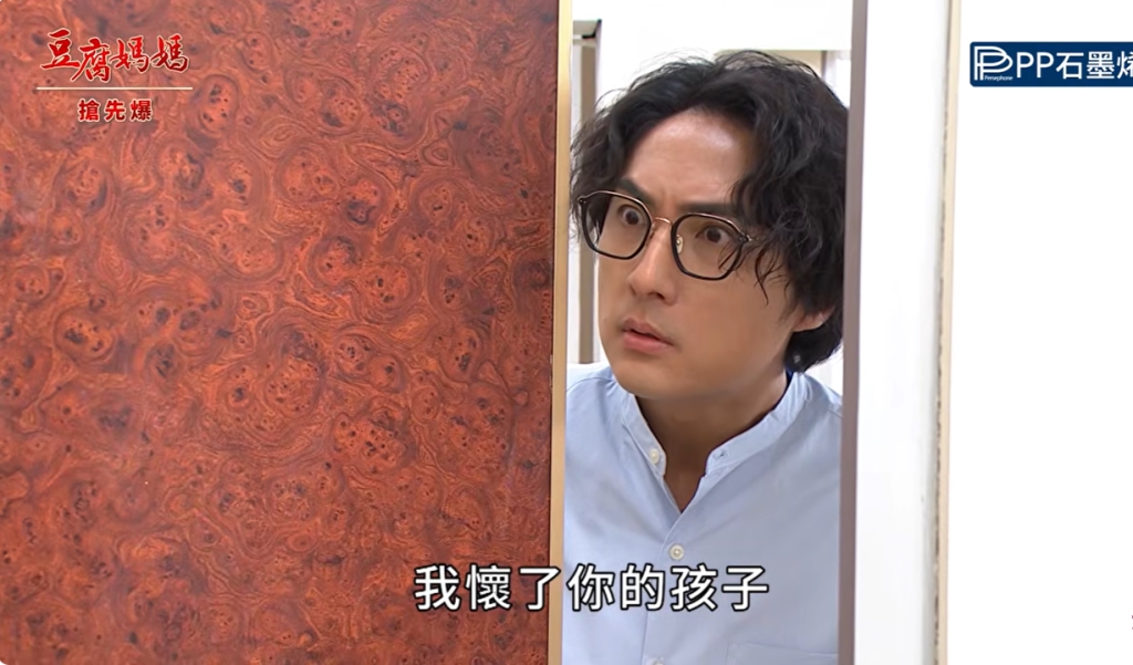 《豆腐媽媽-EP164精彩片段》詐騙出包 假子假孕爆了?