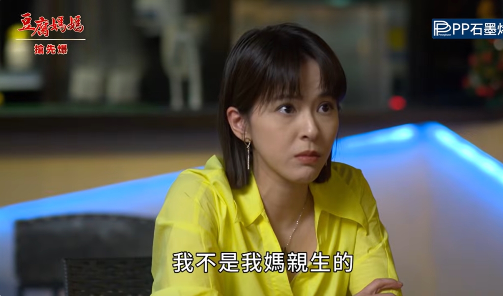 《豆腐媽媽-EP164精彩片段》交換秘密 幼稚鬼大戰?