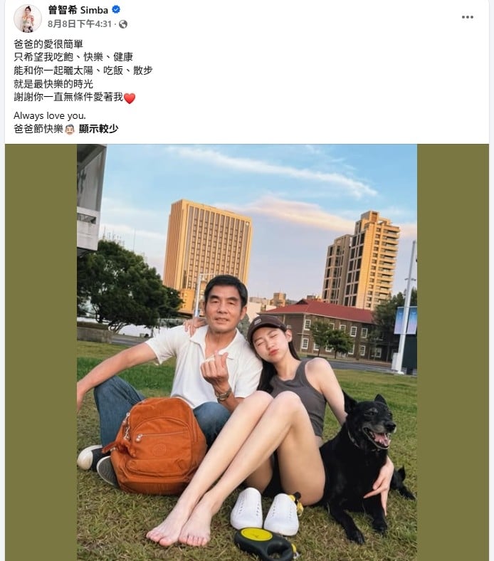 《豆腐媽媽》曾智希父親節曬照告白！網驚見「明星臉」：爸爸眼神撞臉周杰倫