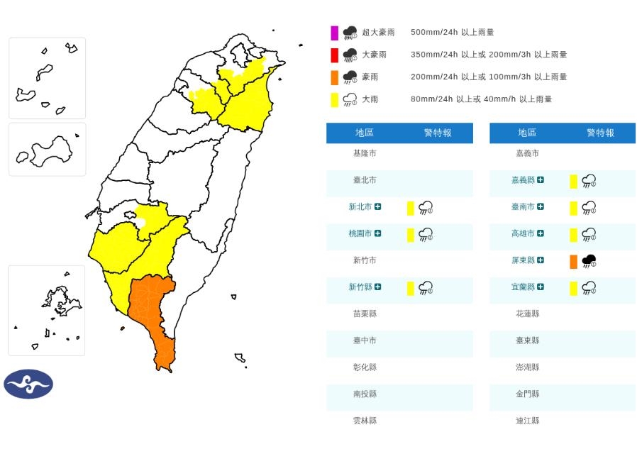 快新聞/西南風、午後對流發威了!8縣市雨彈猛轟 豪雨開炸1地