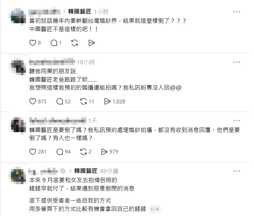 快新聞/楊謹華、IU都穿過!婚紗「韓國藝匠」爆倒閉 22小時前還發文…準新人氣炸