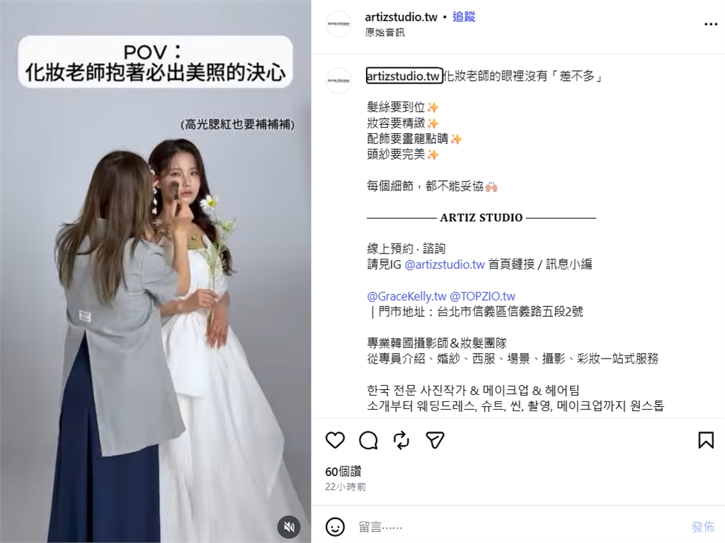 快新聞/楊謹華、IU都穿過!婚紗「韓國藝匠」爆倒閉 22小時前還發文…準新人氣炸