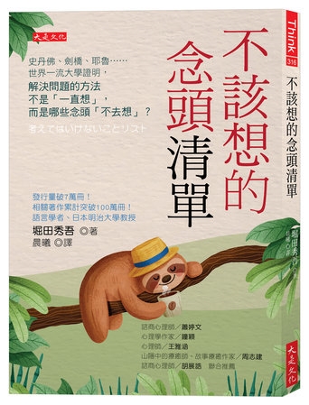 常常後悔不是壞事？研究揭「後悔」真正價值