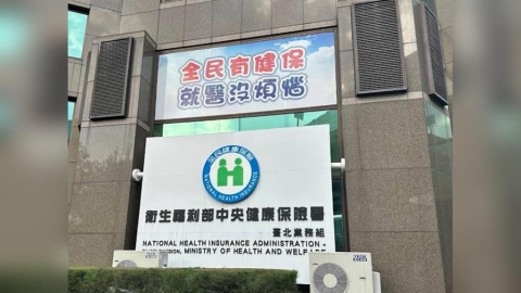健保新法規上路了!若做這些事「恐遭重罰千萬」 情節嚴重可關10年
