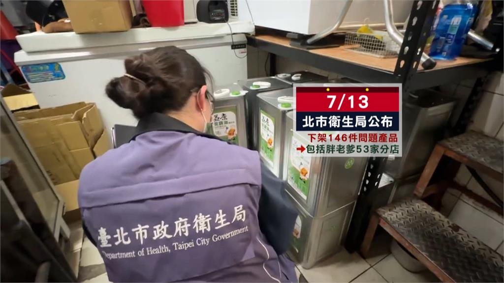 胖老爹遭檢舉繼續用毒油?? 洪健益痛批「北市府蓋牌」