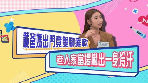 (影)/陳怡婷載爸媽出門竟雙腳癱軟 老人家當場嚇出一身冷汗 ?