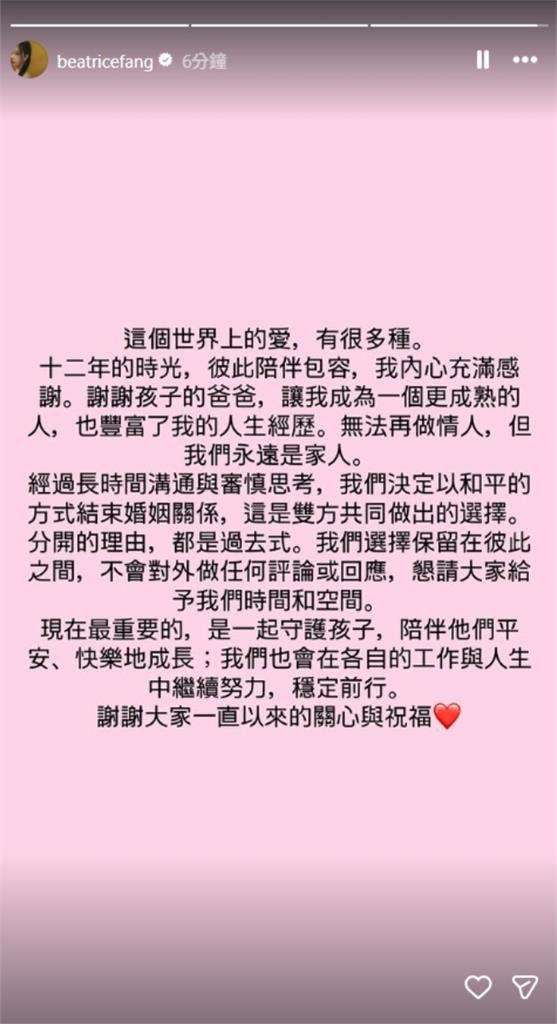 最新/方志友、楊銘威震撼宣布「離婚了」!聲明揭這原因:無法再做情人