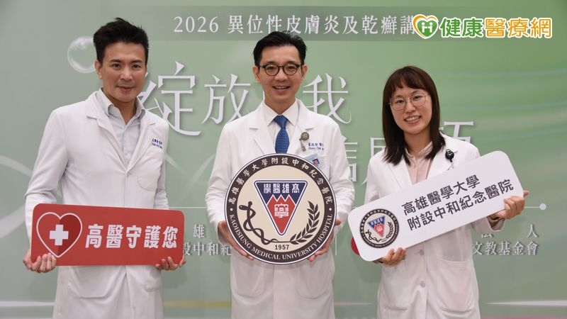 異位性皮膚炎、乾癬不只是皮膚病　反覆發炎當心影響全身健康