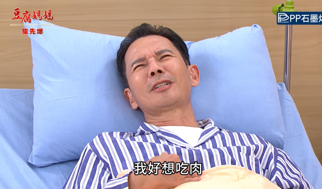 《豆腐媽媽-EP165精彩片段》將計就計 萬罪全都爆？