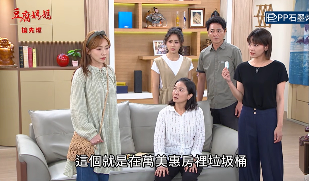 《豆腐媽媽-EP165精彩片段》團審孽姑 斷絕父女情?