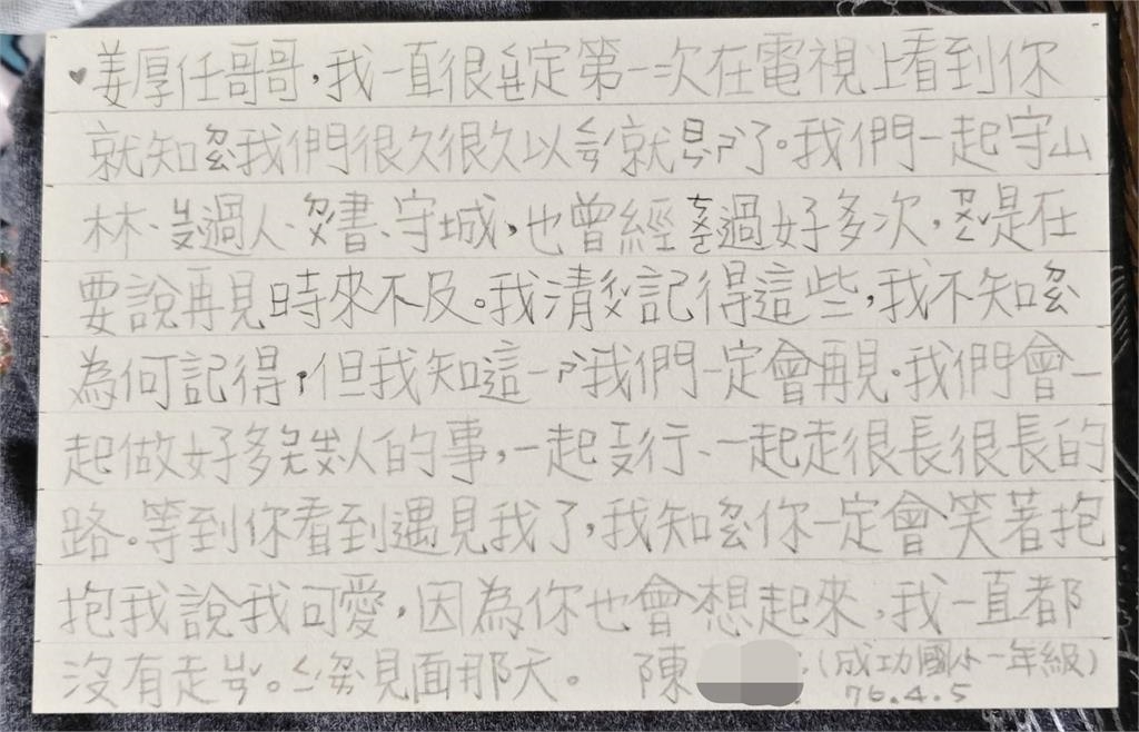 姜厚任認和小24歲女友「七世情緣」 ICU醫師看字跡曝疑點:小一的腕力很好
