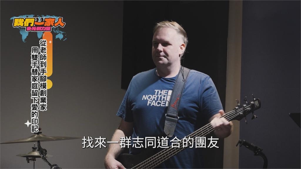 從老師到手腳模創業家 用雙手替台灣家庭留下愛的印記