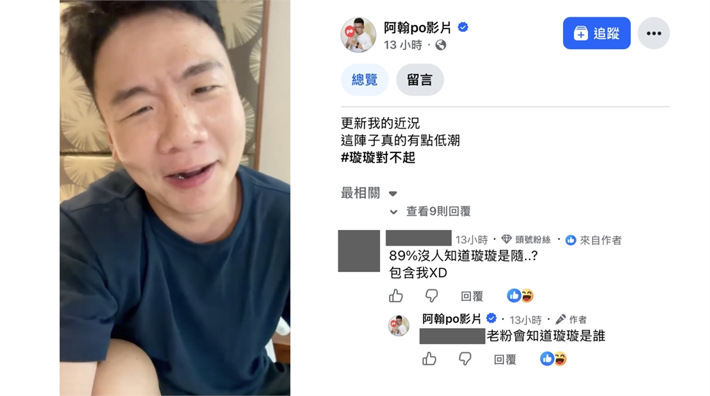 震撼彈!阿翰喊「璇璇對不起」認和平分手再炸出櫃宣言 網傻眼:誰啦